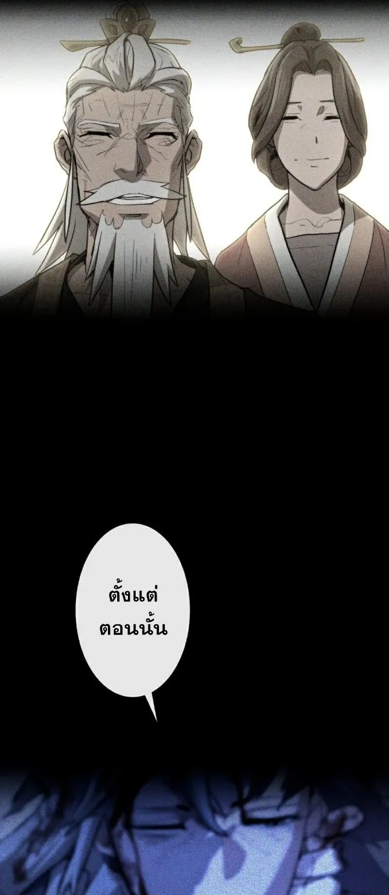 Unrivaled Spear Ghost ตอนที่ 10 หน้า 80