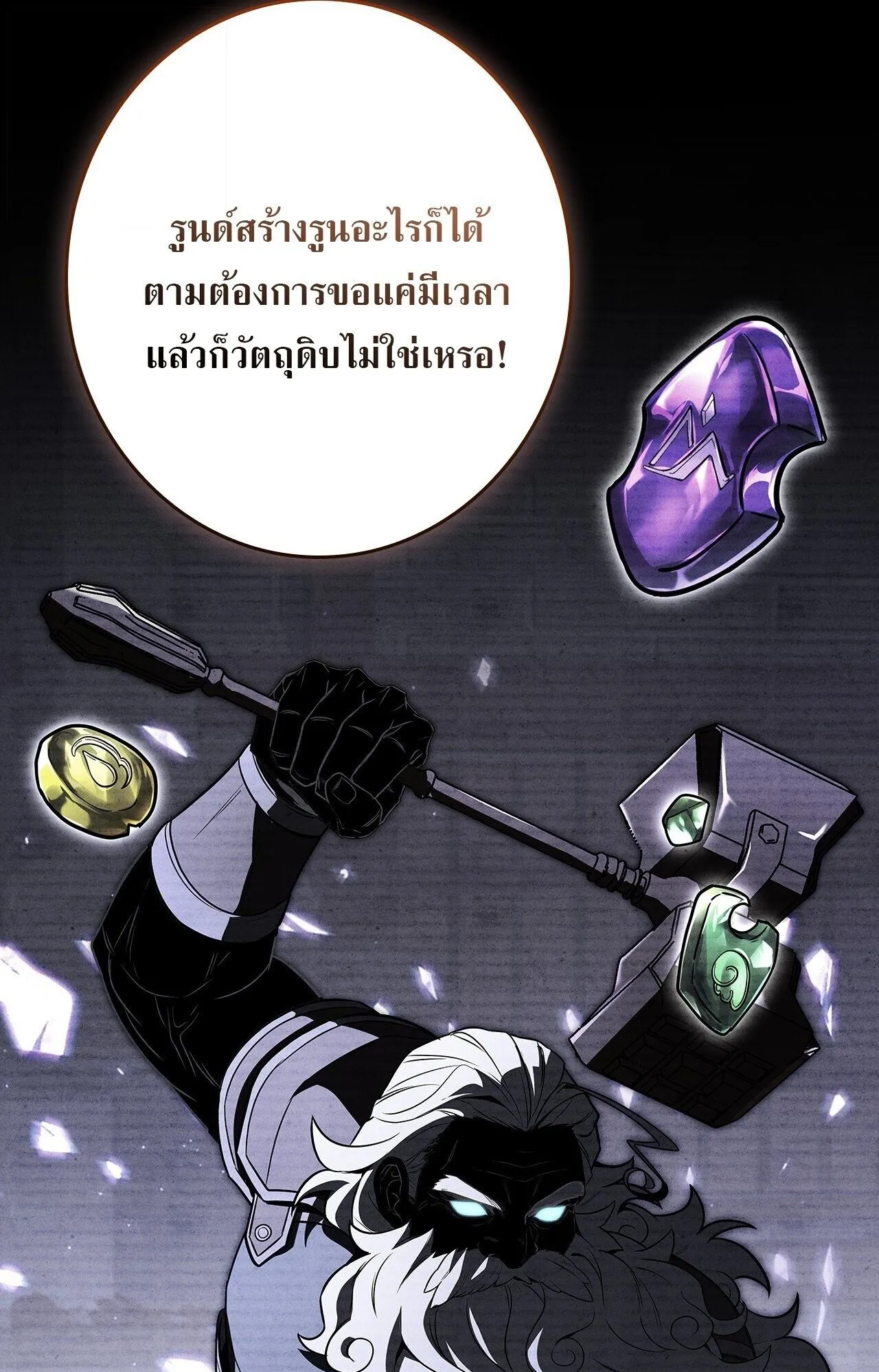 Only I Have an EX-Grade Summon ตอนที่ 35 หน้า 33