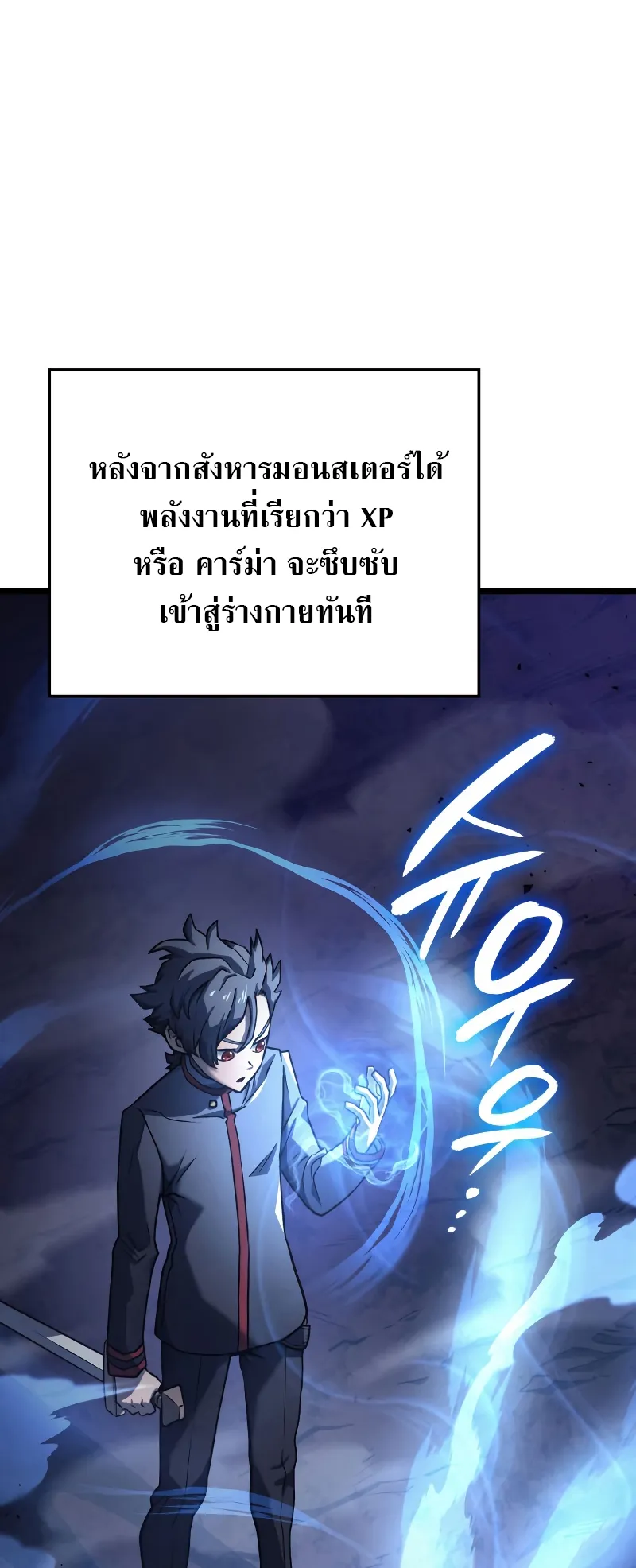 Revenge of the Iron-Blooded Sword Hound ตอนที่ 5 หน้า 33