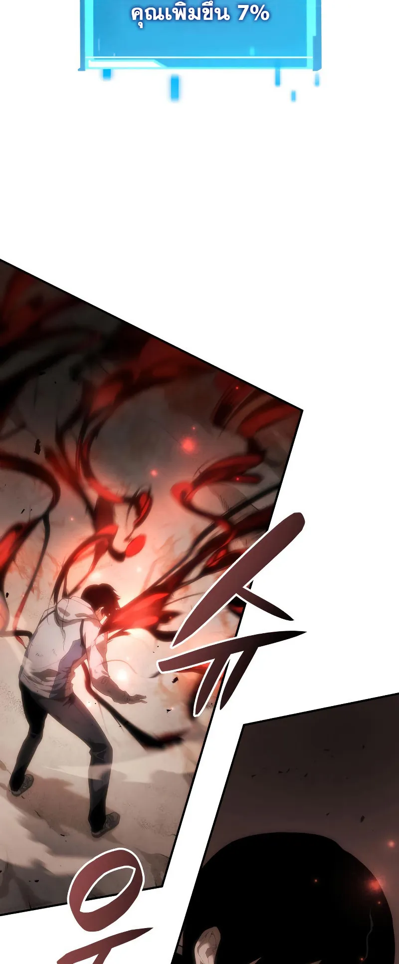 The Boundless Necromancer ตอนที่ 3 หน้า 7