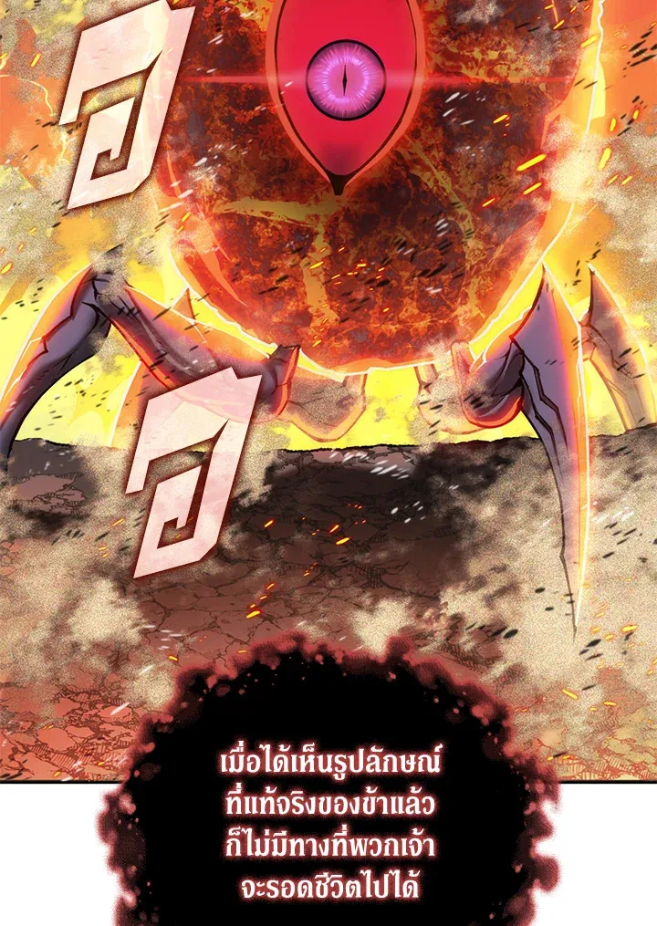 Overgeared ตอนที่ 278 หน้า 124