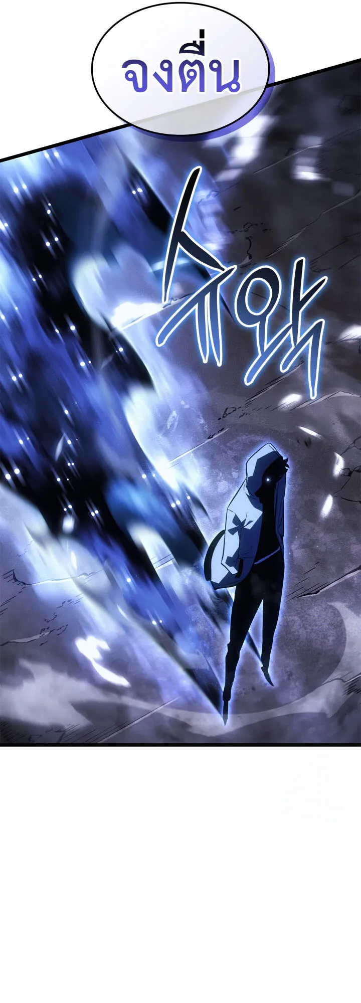 Solo Leveling: Ragnarok ตอนที่ 39 หน้า 61