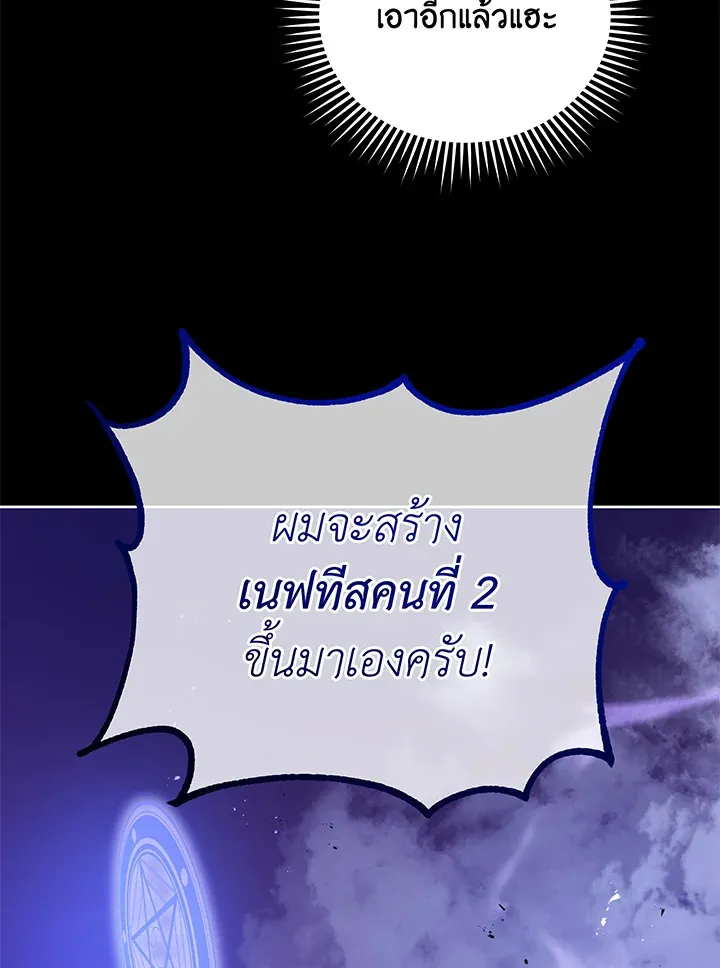 Necromancer Academy’s Genius Summoner Chapter 57 หน้า 30