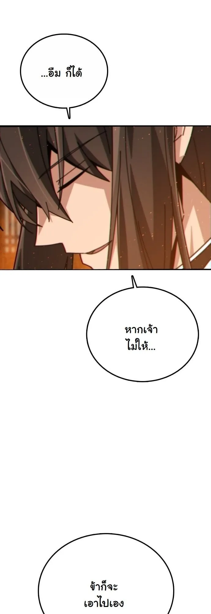 Initializing the Sect System ตอนที่ 1 หน้า 27