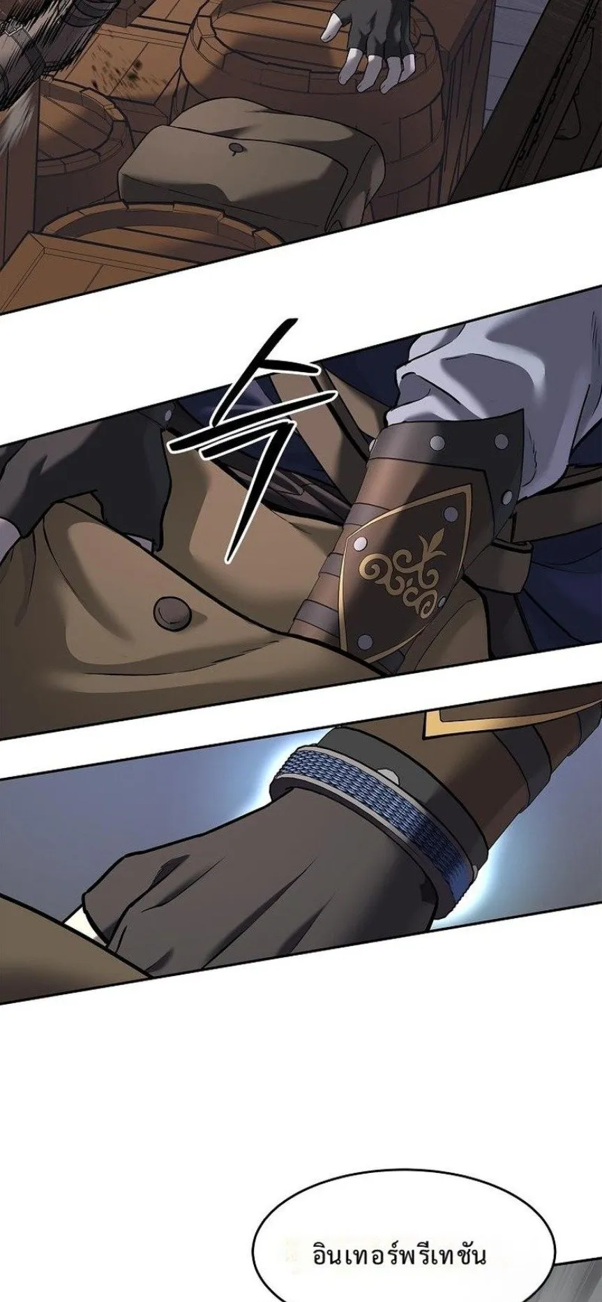 The Iron Emperor ตอนที่ 23 หน้า 76