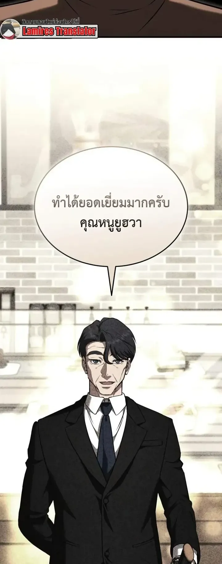 Transcendence Due To A System Error ตอนที่ 13 หน้า 40