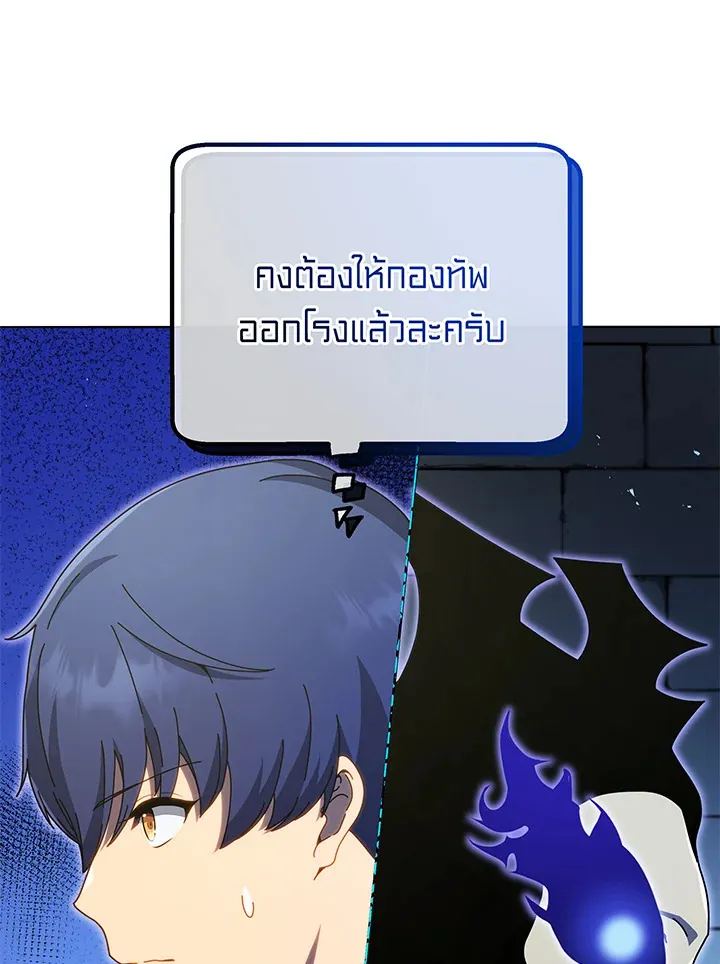 Necromancer Academy’s Genius Summoner Chapter 30 หน้า 51