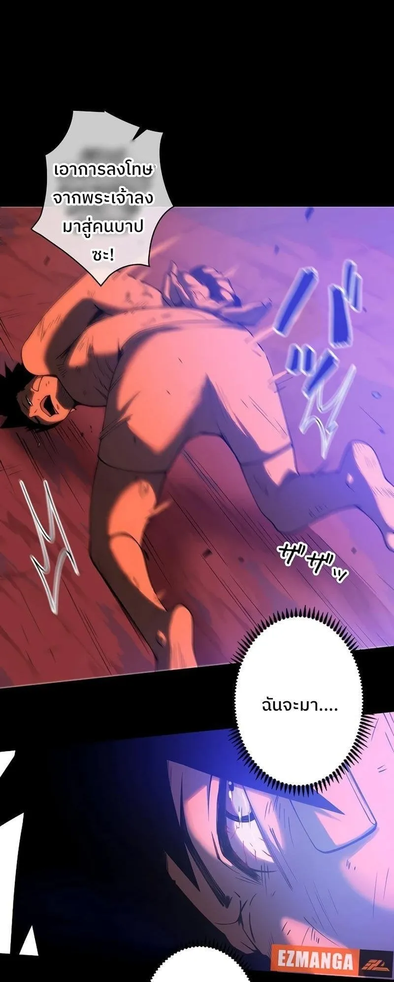 Become the Strongest Hero Through the Cheat System ตอนที่ 1 หน้า 61