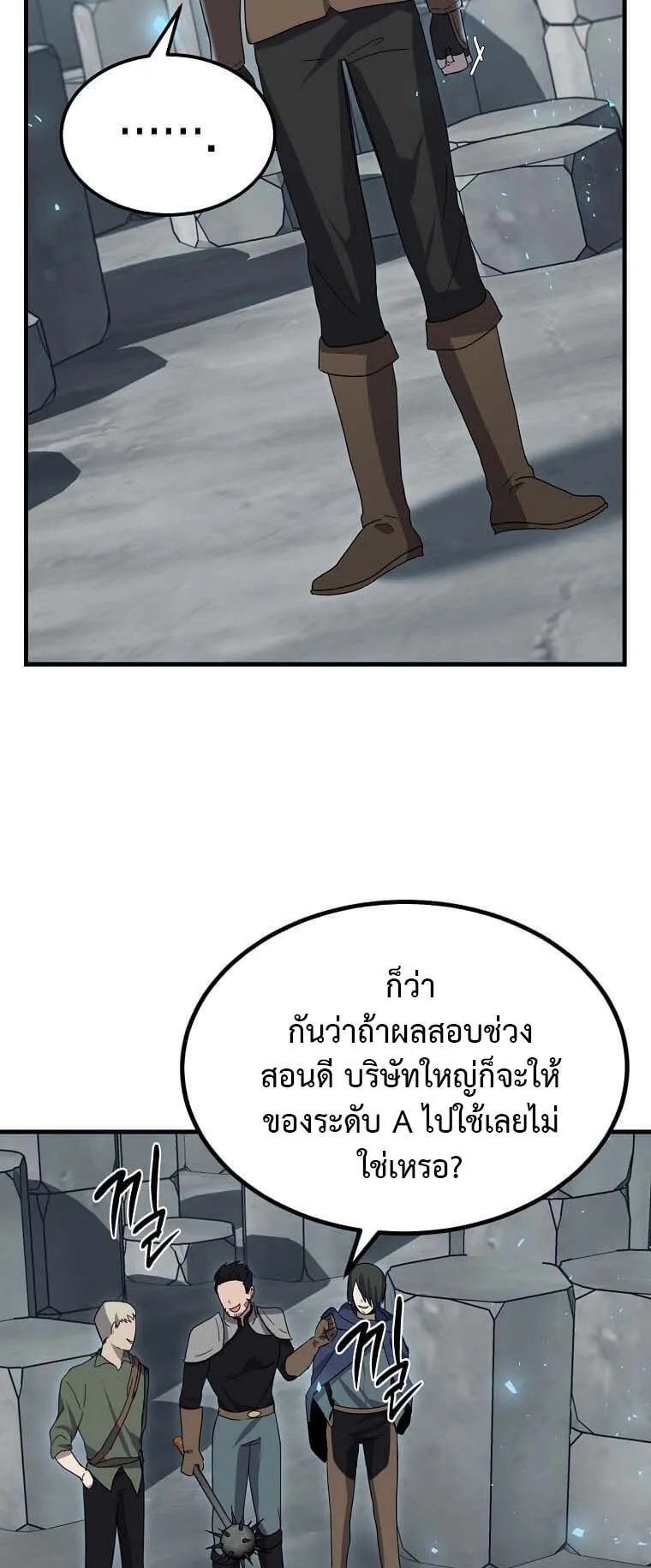 Regressed Genius Creates Mythic Items ตอนที่ 9 หน้า 64