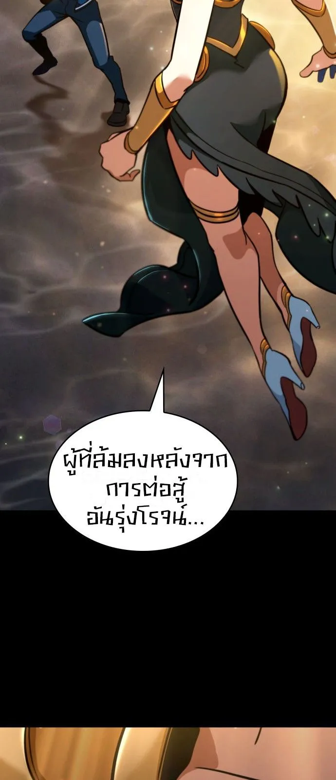 Valhalla Saga ตอนที่ 1 หน้า 43