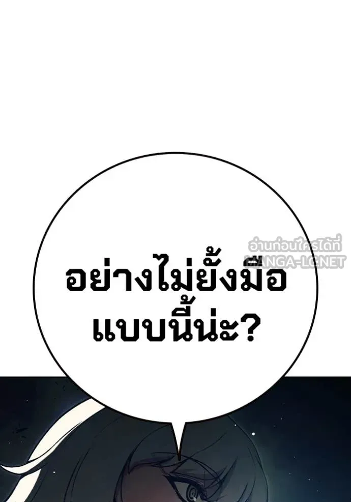 Juvenile Prison ตอนที่ 68 หน้า 95