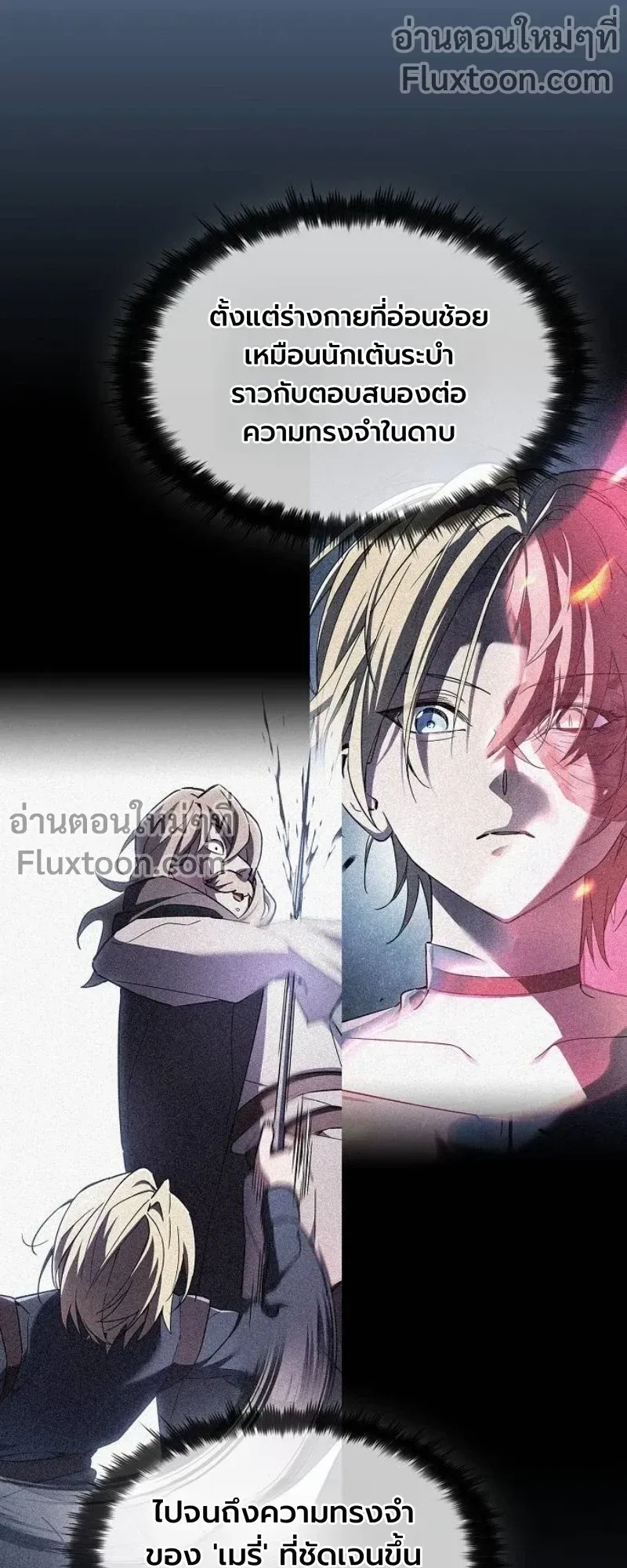 The Sword-Eating Swordmaster ตอนที่ 7 หน้า 9
