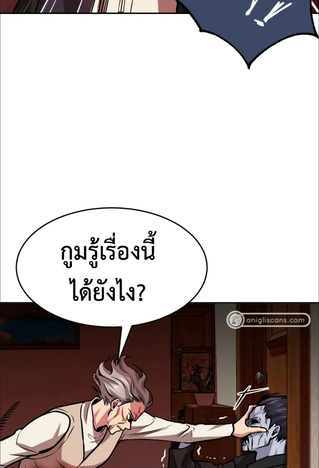 Monsters (2022) ตอนที่ 6 หน้า 115