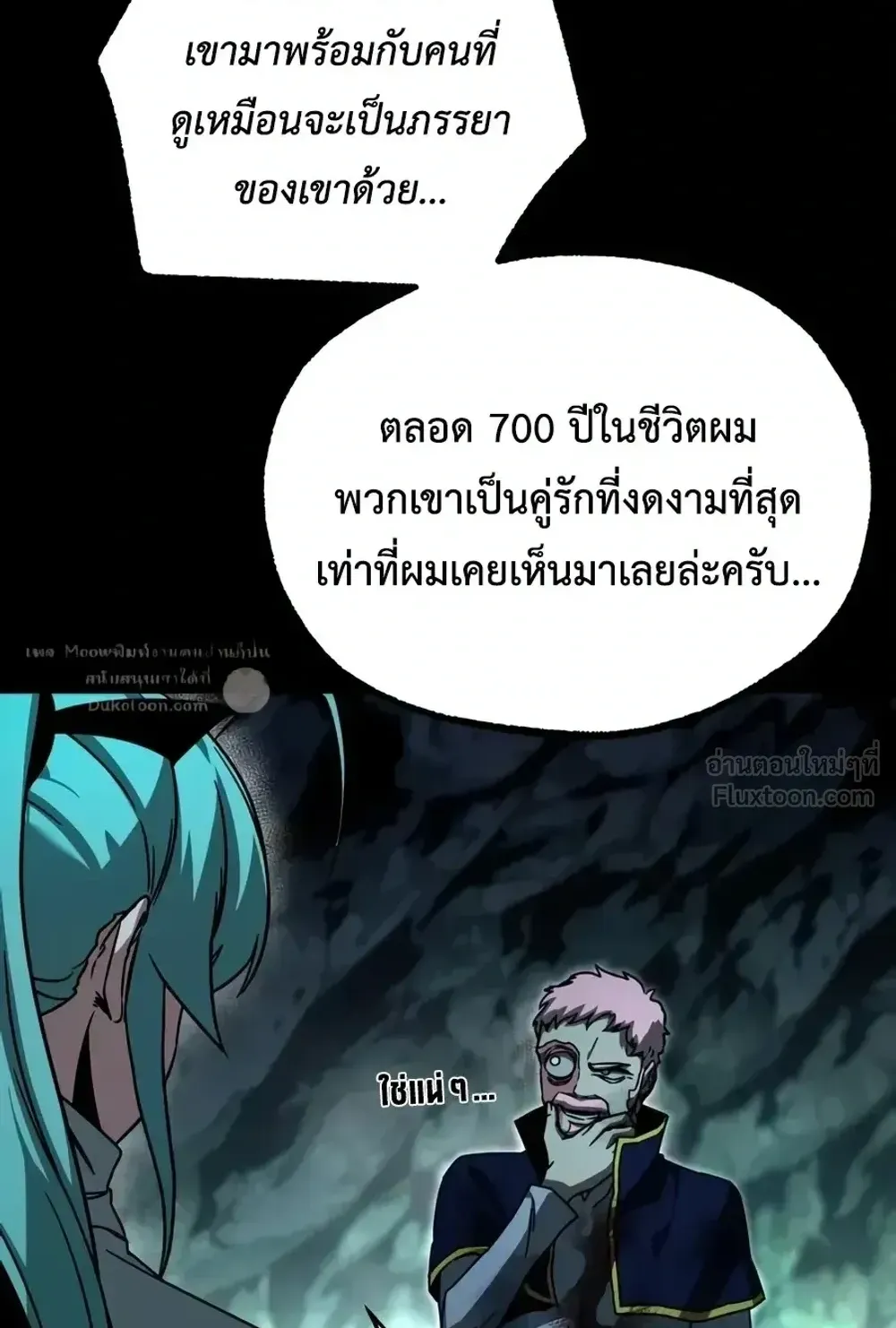 I Took Over The Academy With a Single Sashimi Knife ตอนที่ 85 หน้า 34