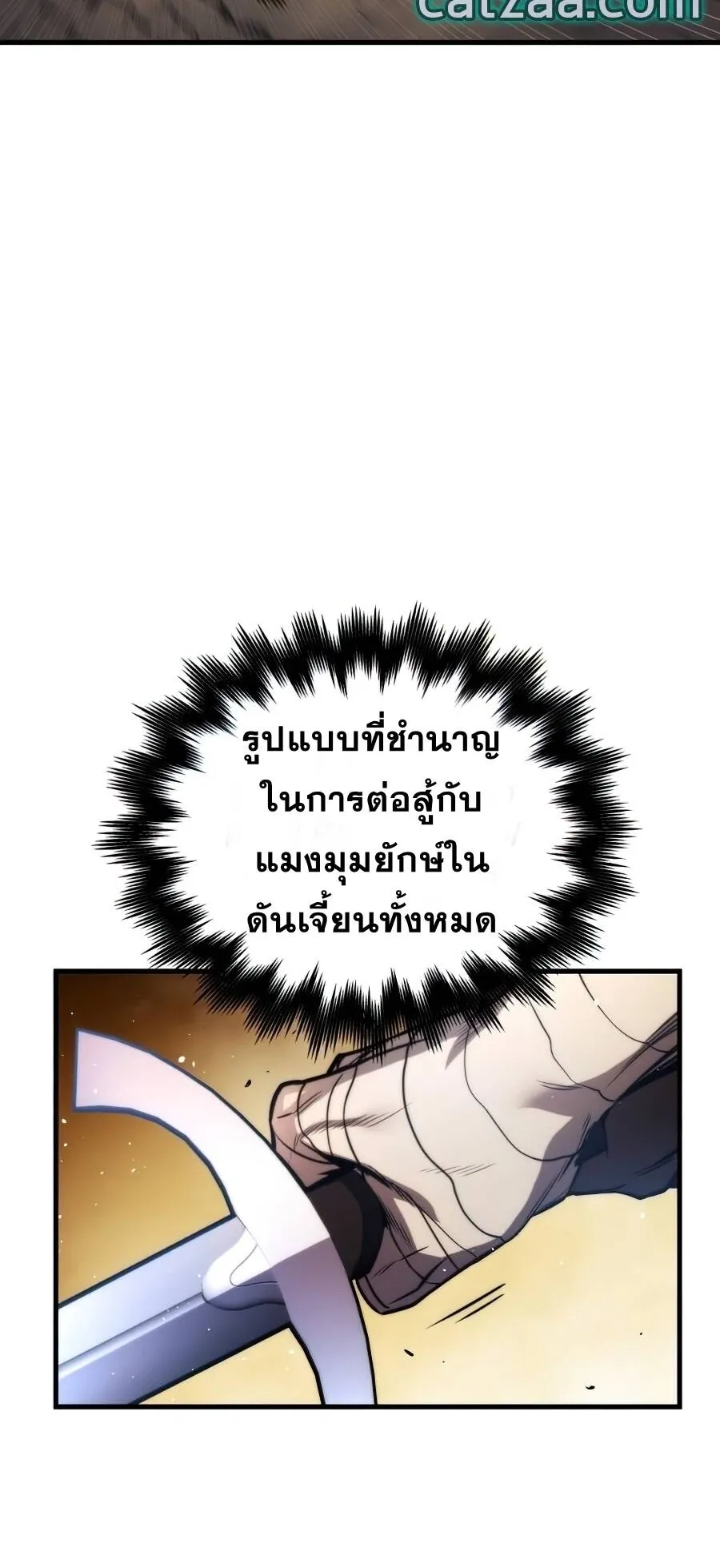 Reincarnation of the Suicidal Battle God ตอนที่ 12 หน้า 48