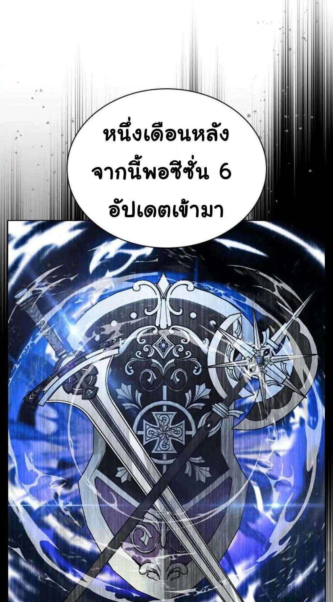 Bad Ending Maker ตอนที่ 5 หน้า 50