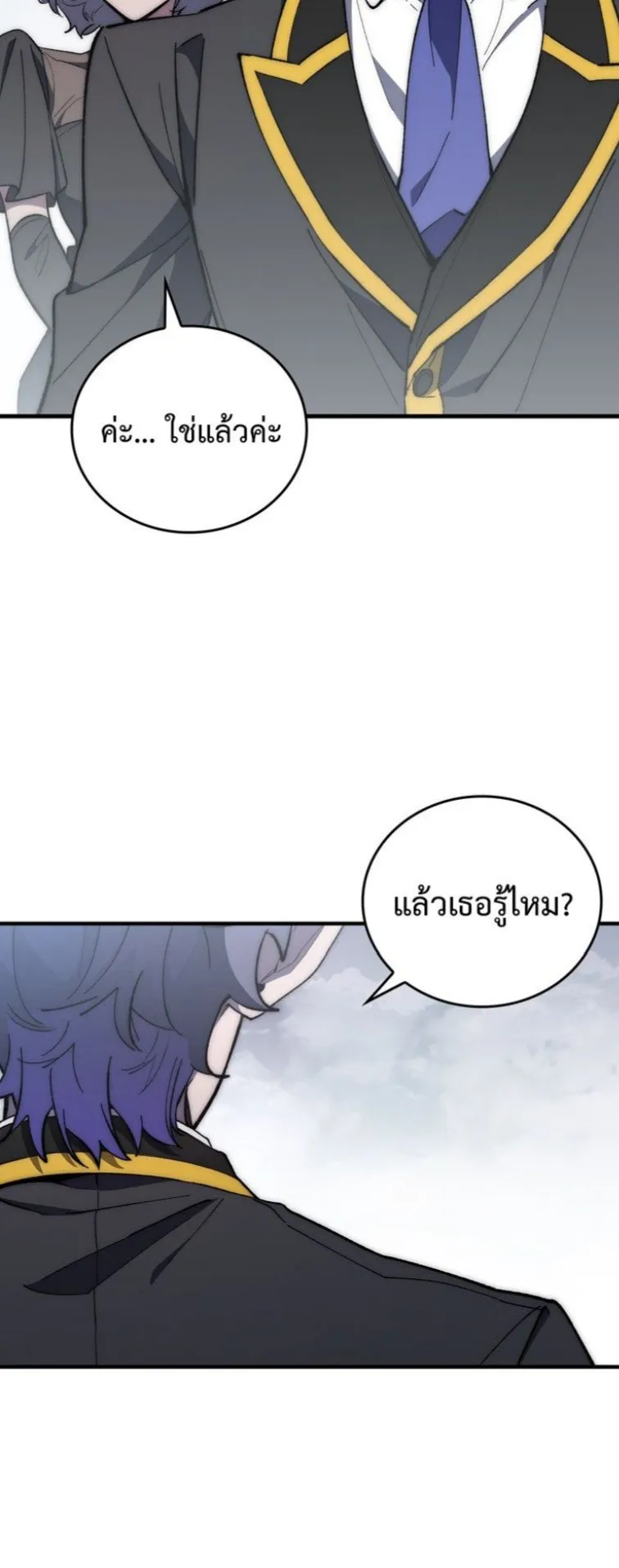 Dungeon Architect ตอนที่ 3 หน้า 81