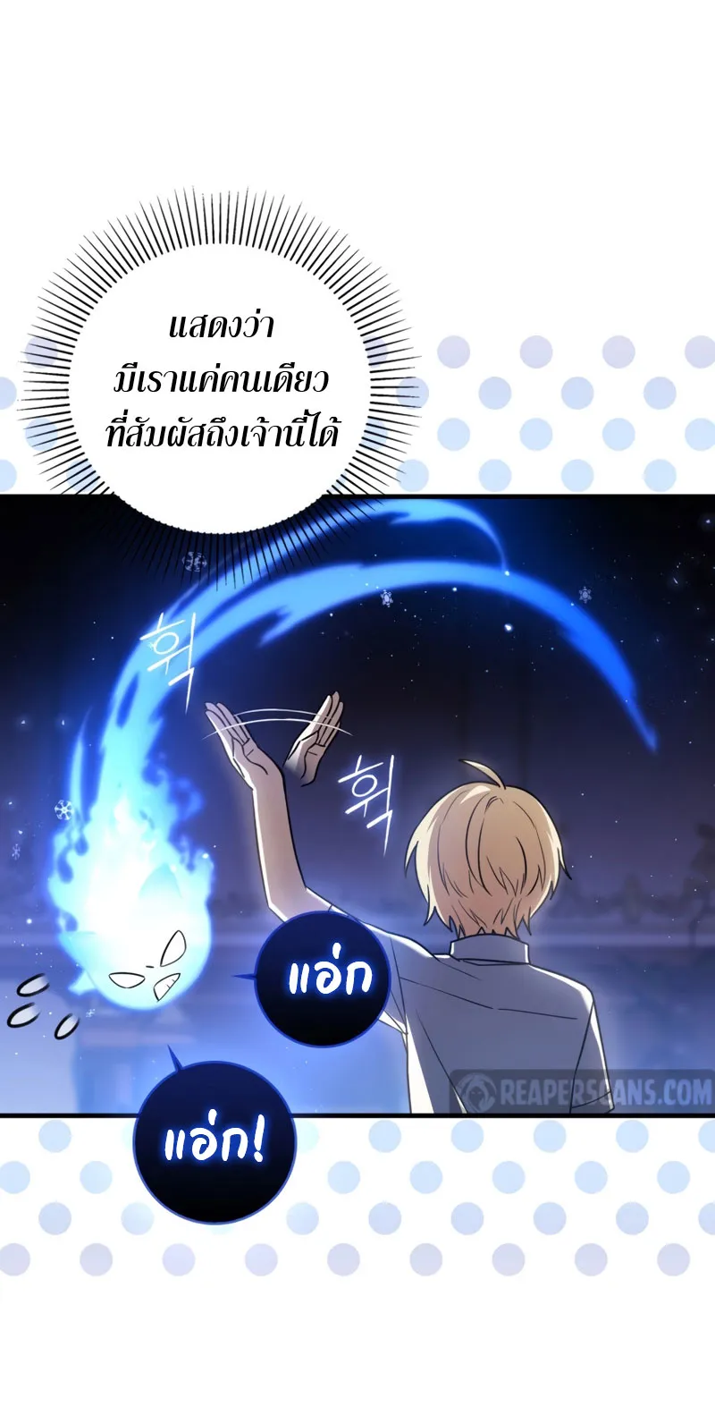 The Reincarnated Assassin Is a Swordmaster ตอนที่ 7 หน้า 72