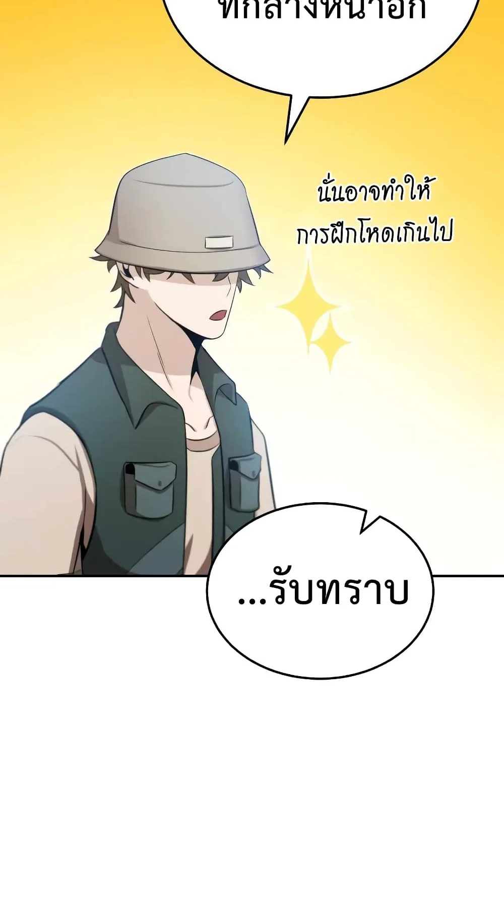 Genius of the Unique Lineage ตอนที่ 3 หน้า 103