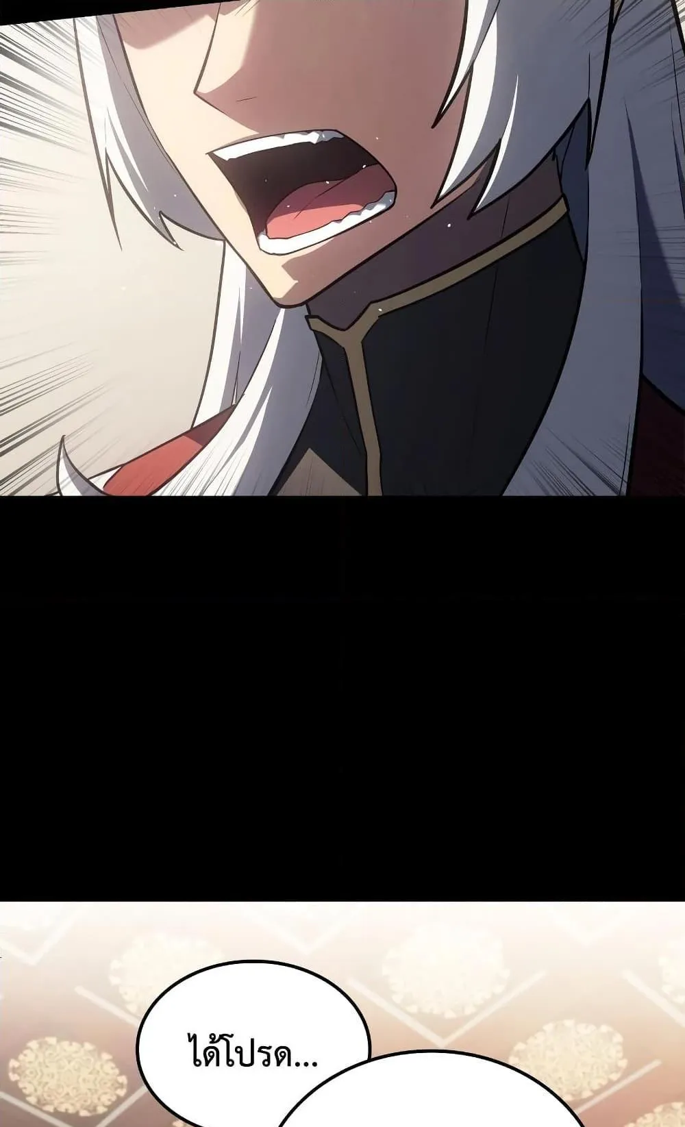 Ice Lord ตอนที่ 11 หน้า 45