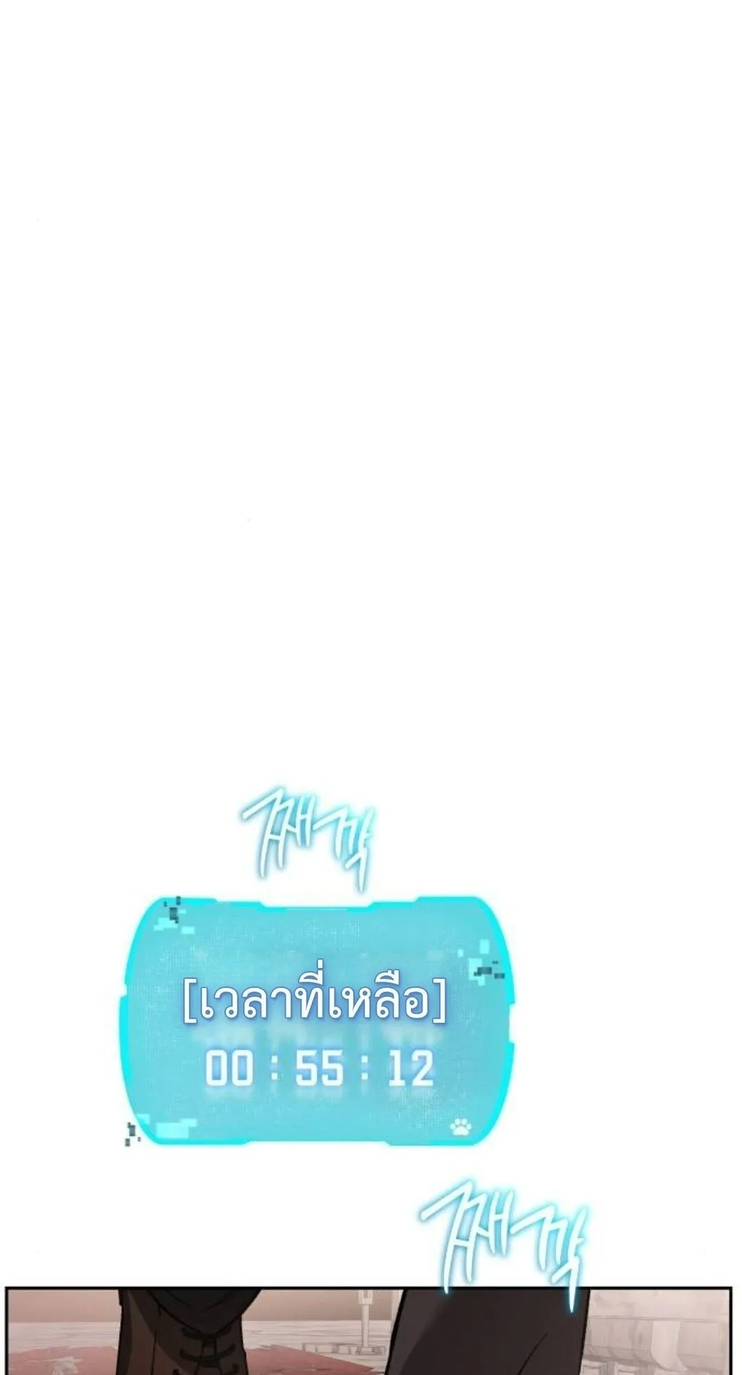 Shinsu Kindergarten ตอนที่ 34 หน้า 64