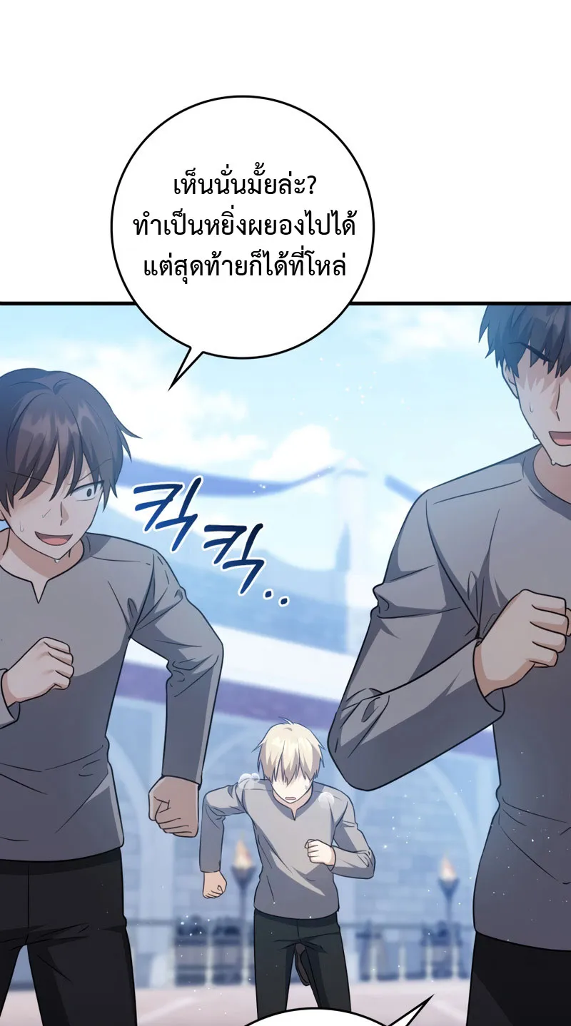 The Reincarnated Assassin Is a Swordmaster ตอนที่ 8 หน้า 91