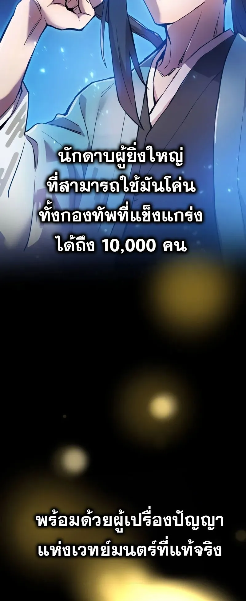 I am the strongest awakeners, recognized by all of the world‘s cheat masters ตอนที่ 1 หน้า 135