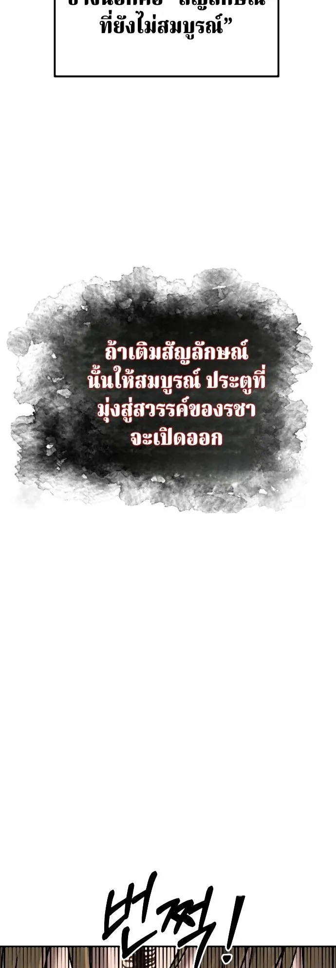 Why You Shouldn’t Enter a Haunted House ตอนที่ 40 หน้า 46