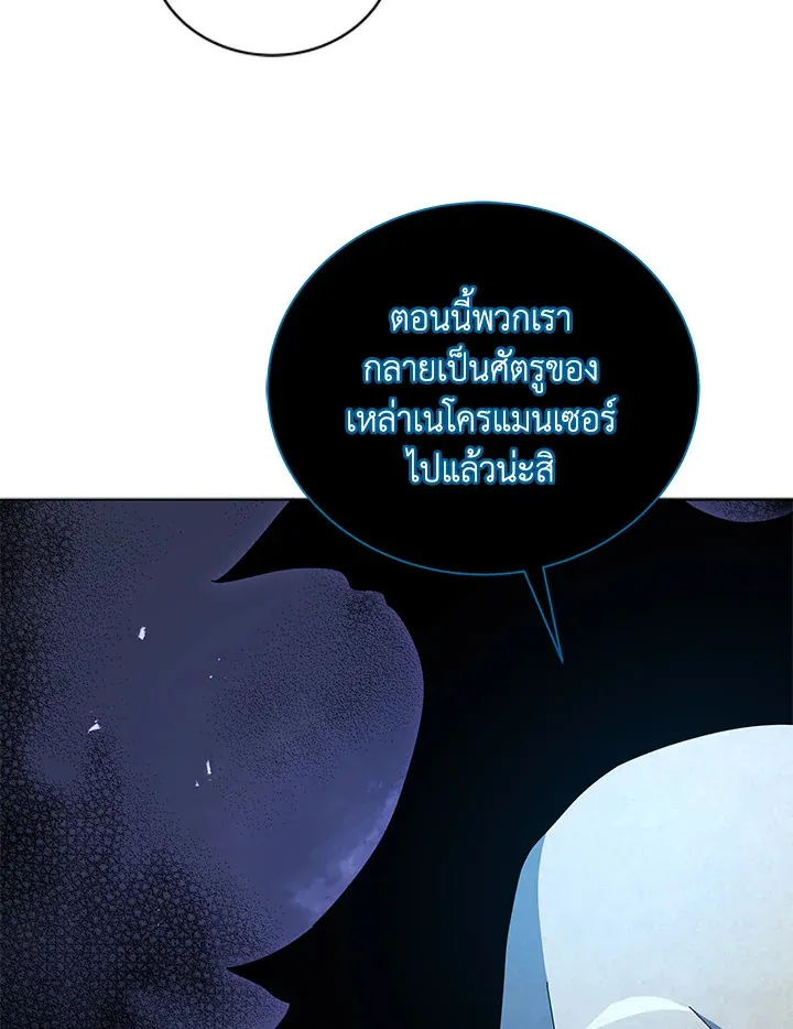 Necromancer Academy’s Genius Summoner Chapter 23 หน้า 92