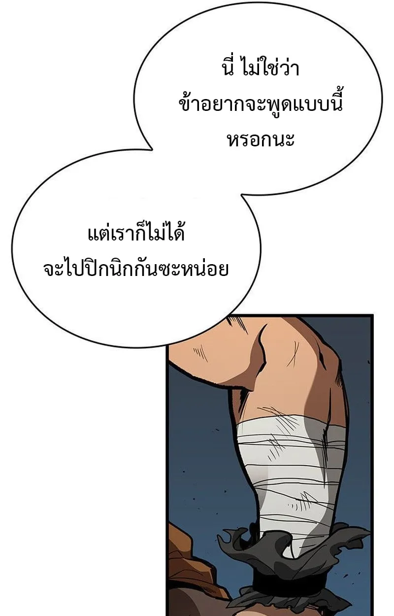 Crimson Reset ตอนที่ 16 หน้า 96
