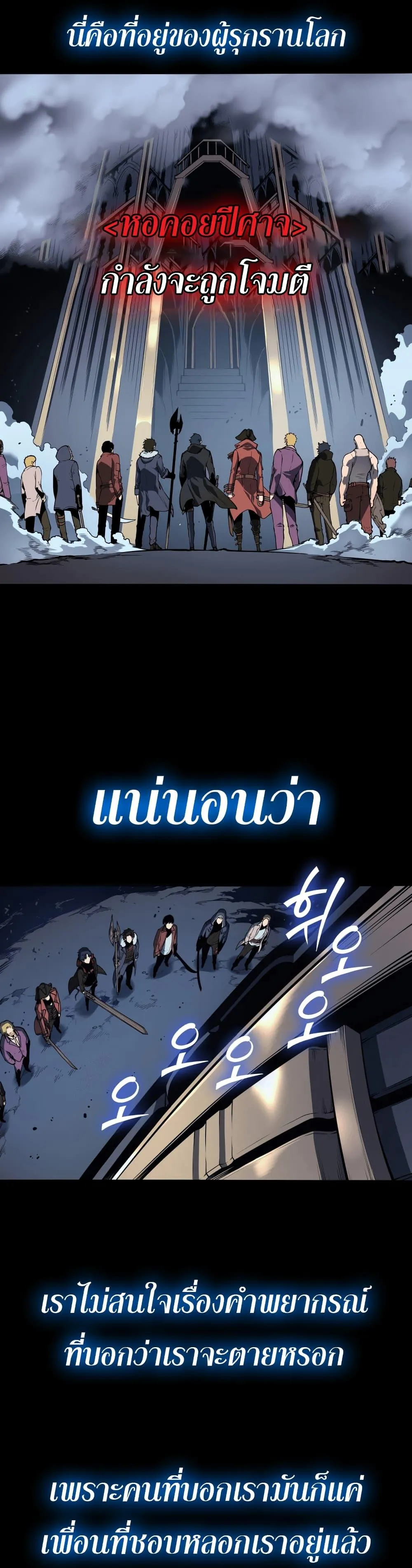 The Return of the Disaster-Class Hero ตอนที่ 0 หน้า 15