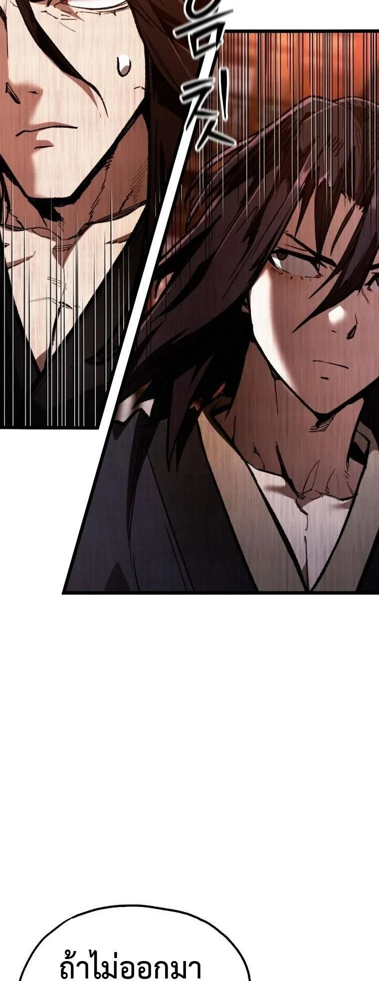 Unrivaled Spear Ghost ตอนที่ 38 หน้า 55