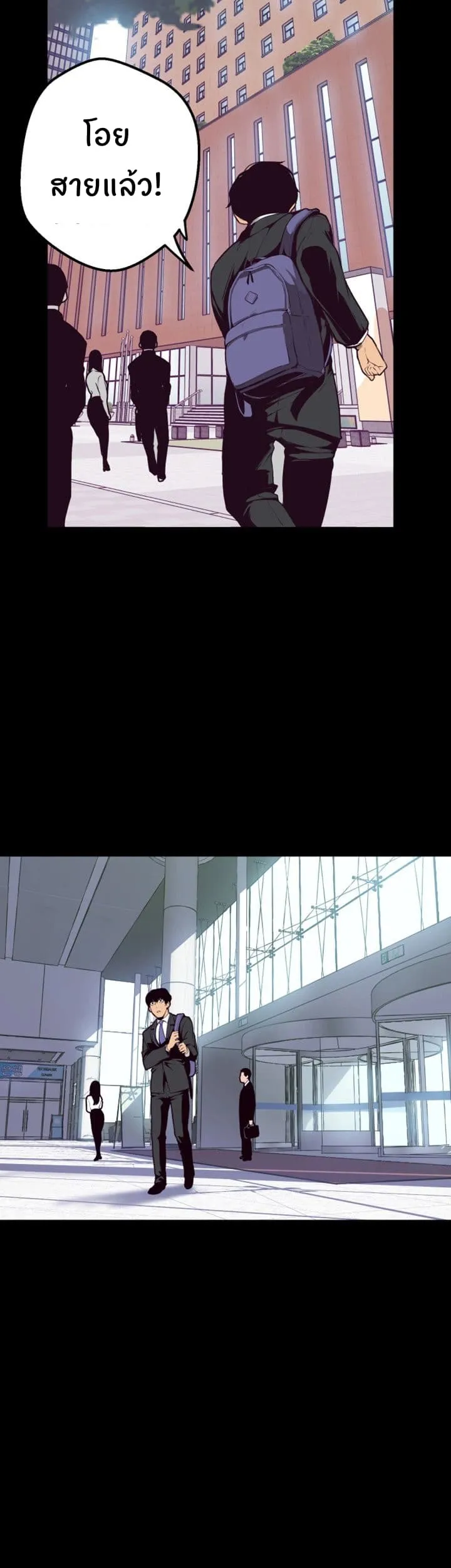 A Wonderful New World ตอนที่ 1 หน้า 30