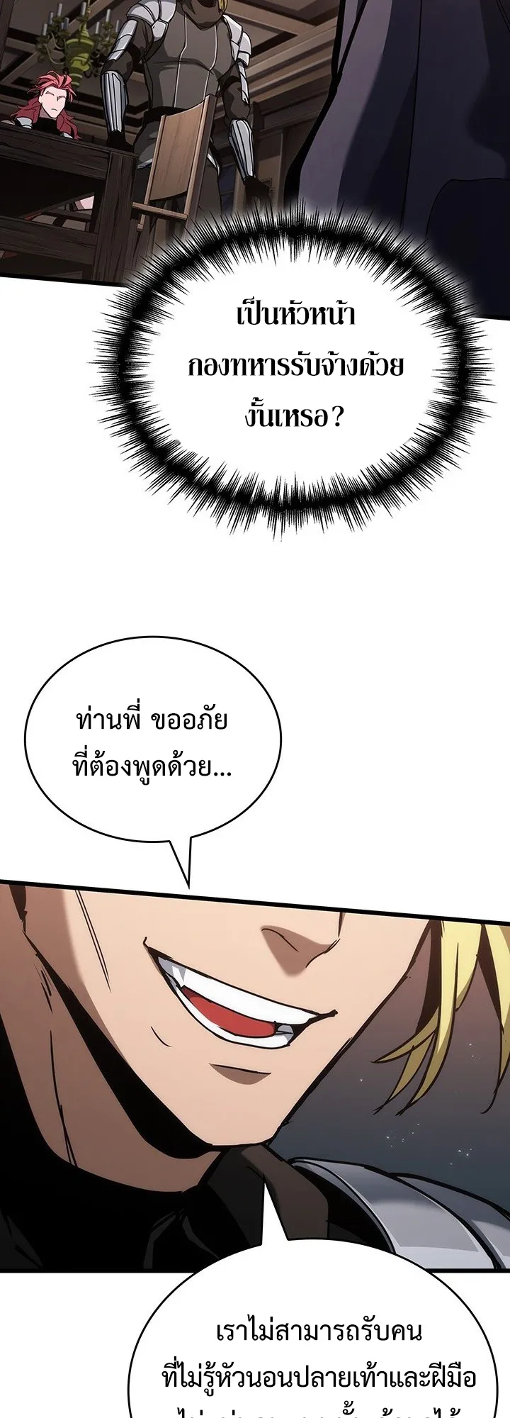 Crimson Reset ตอนที่ 8 หน้า 30