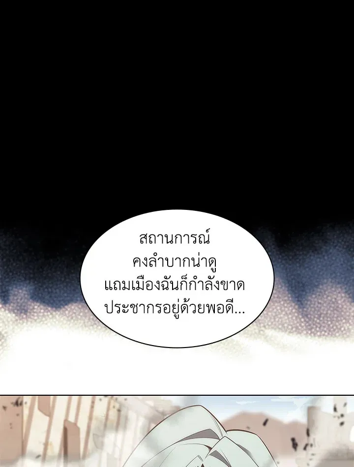 Overgeared ตอนที่ 124 หน้า 154