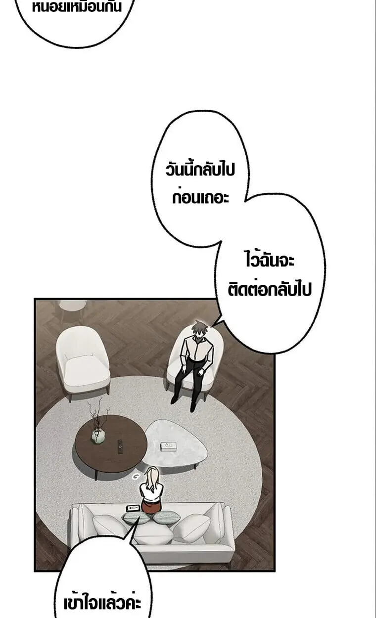 Aristocrat’s Revenge ตอนที่ 33 หน้า 19
