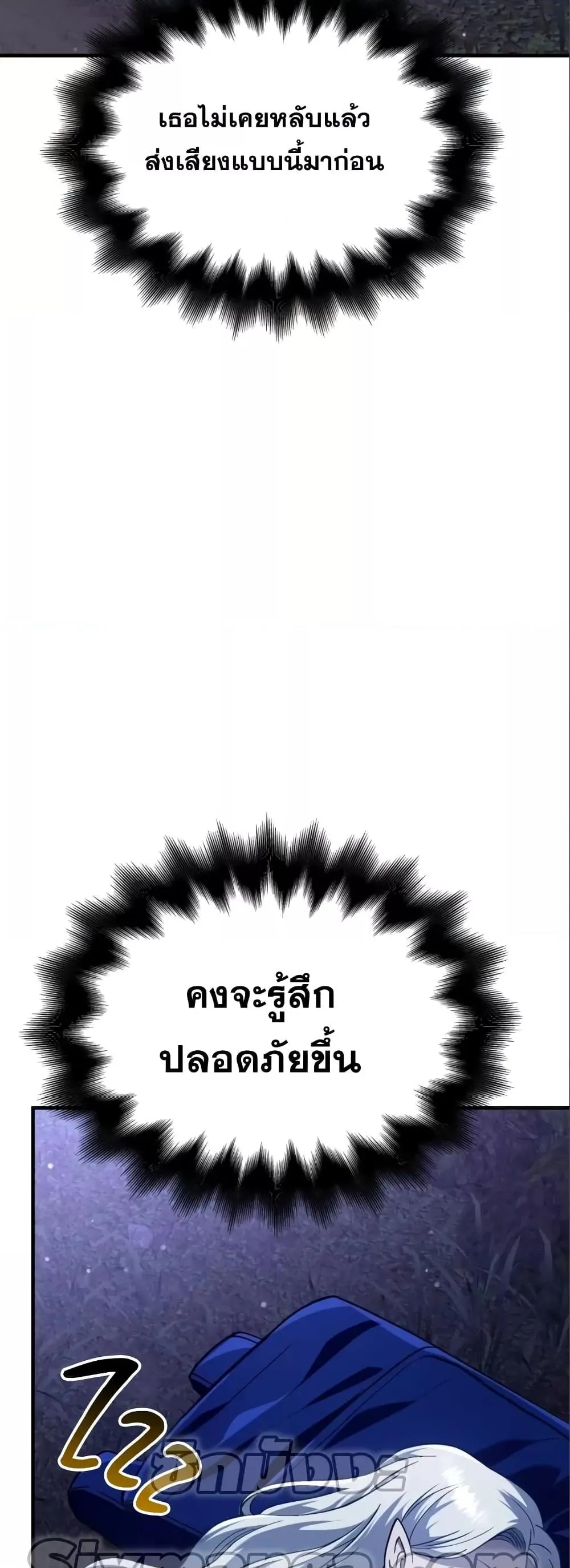Surviving the Game as a Barbarian ตอนที่ 11 หน้า 30