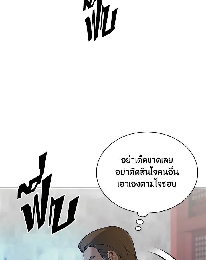 Overgeared ตอนที่ 260 หน้า 190