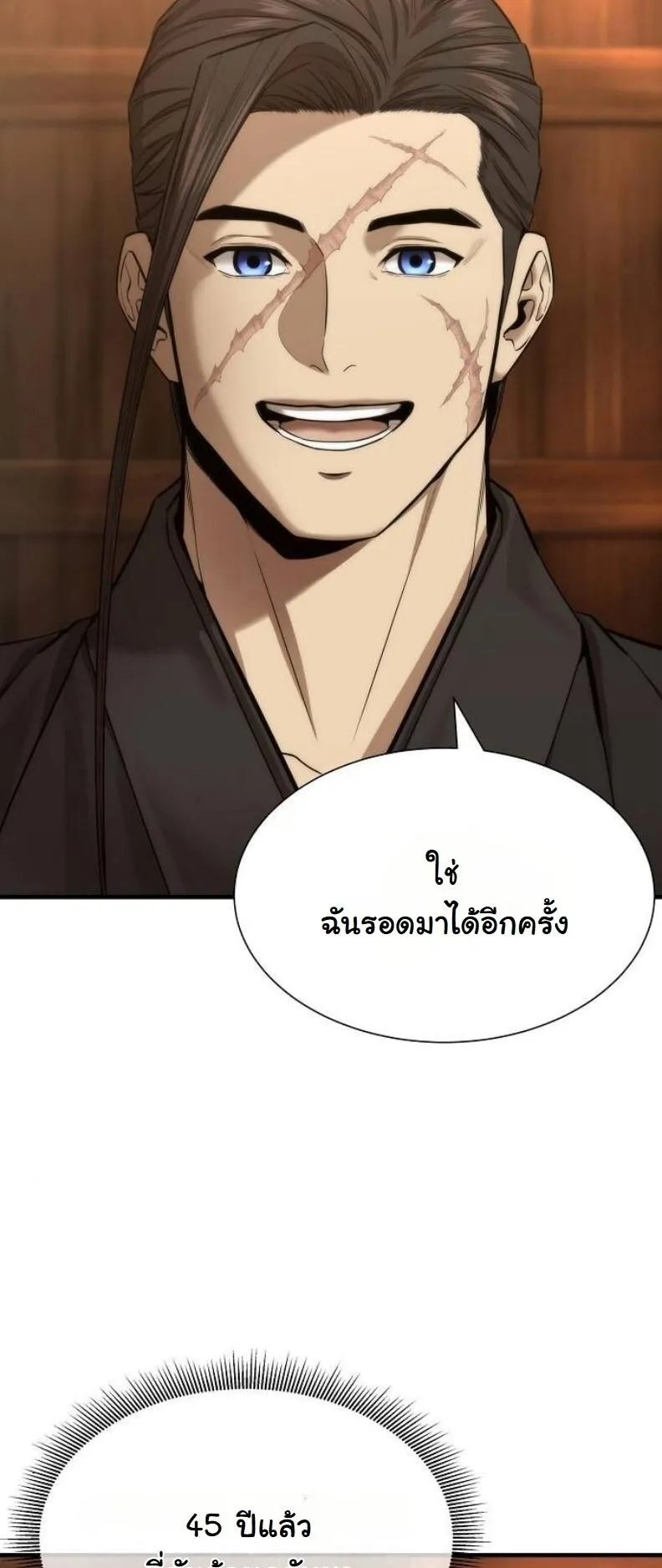 A Regressor’s Tale of Cultivation ตอนที่ 12 หน้า 41