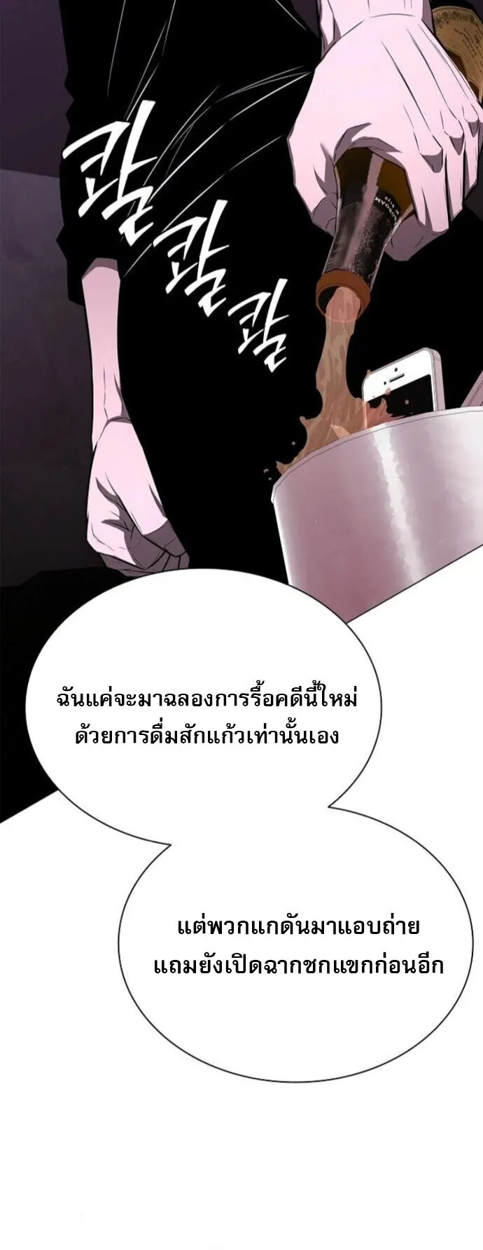 The Former Mercenary’s Life as a Prosecutor ตอนที่ 11 หน้า 10