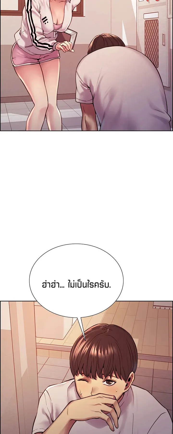 Sex-Stop Watch ตอนที่ 3 หน้า 56