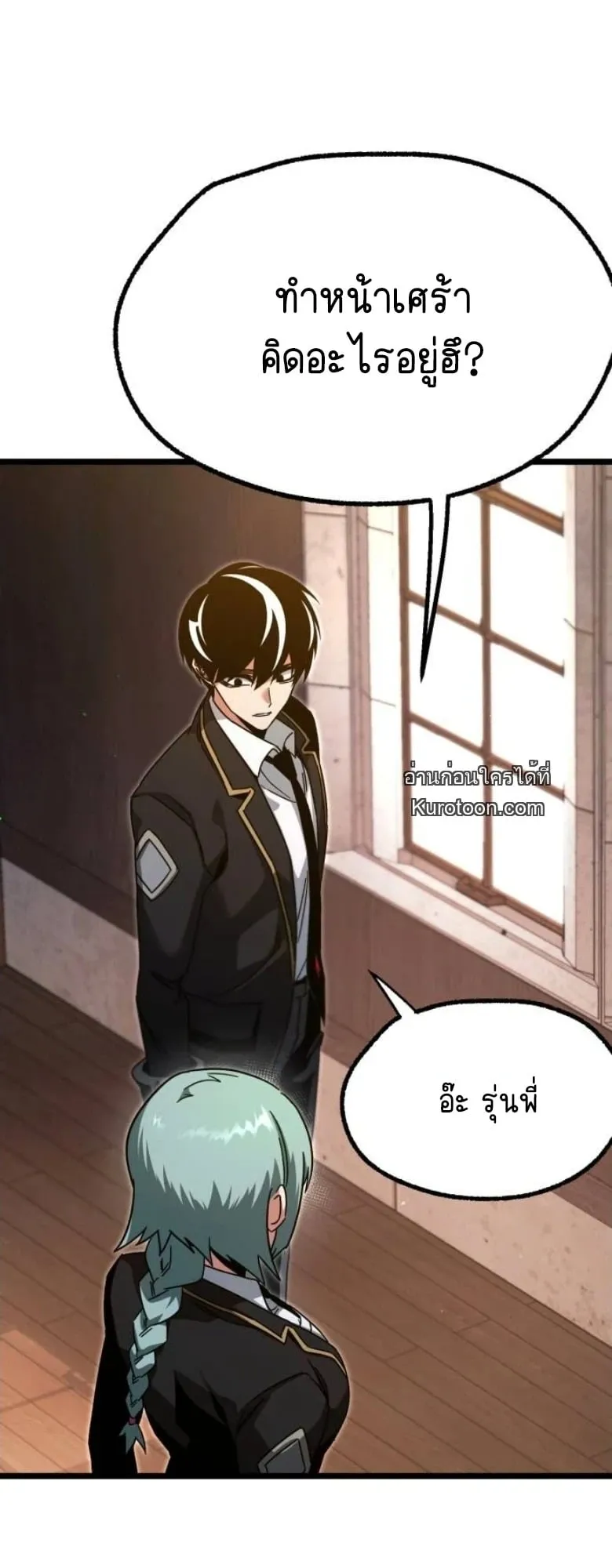 I Took Over The Academy With a Single Sashimi Knife ตอนที่ 56 หน้า 27