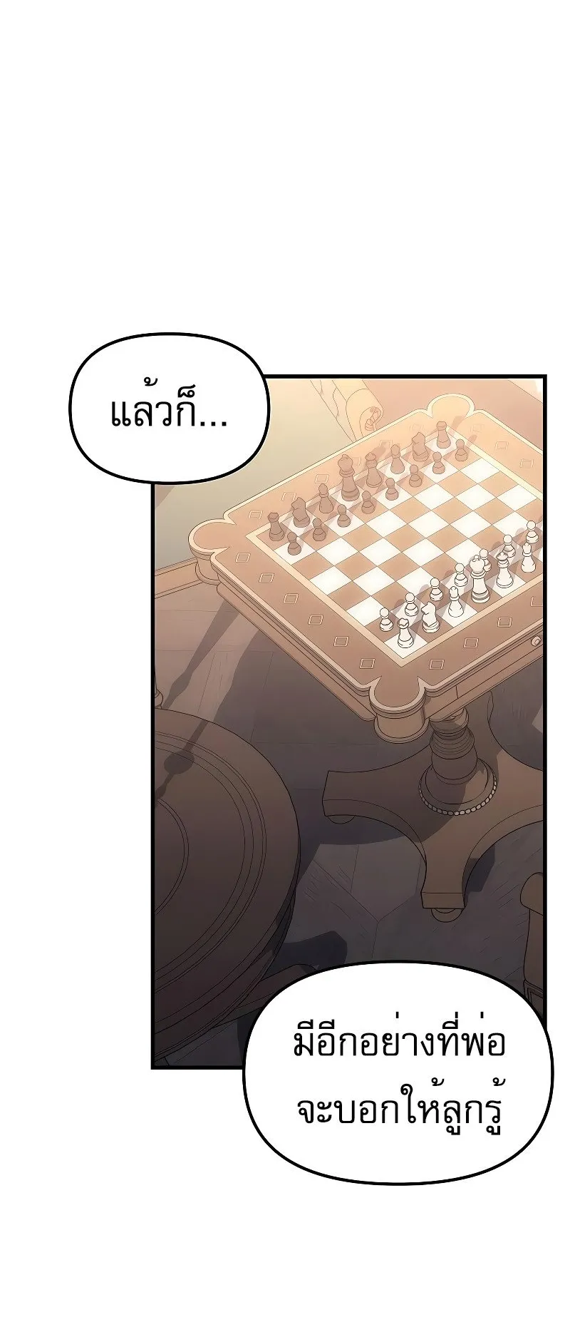 Regressor of the Fallen Family ตอนที่ 3 หน้า 108