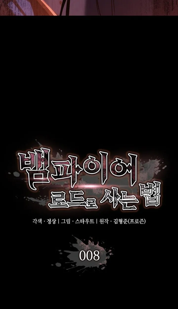 Crimson Reset ตอนที่ 8 หน้า 46