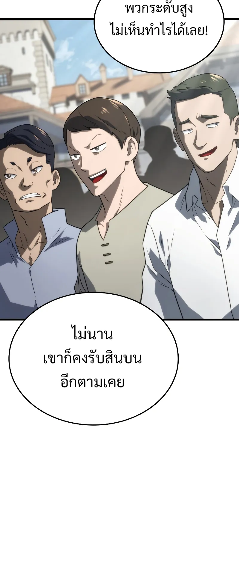 Revenge of the Iron-Blooded Sword Hound ตอนที่ 17 หน้า 63