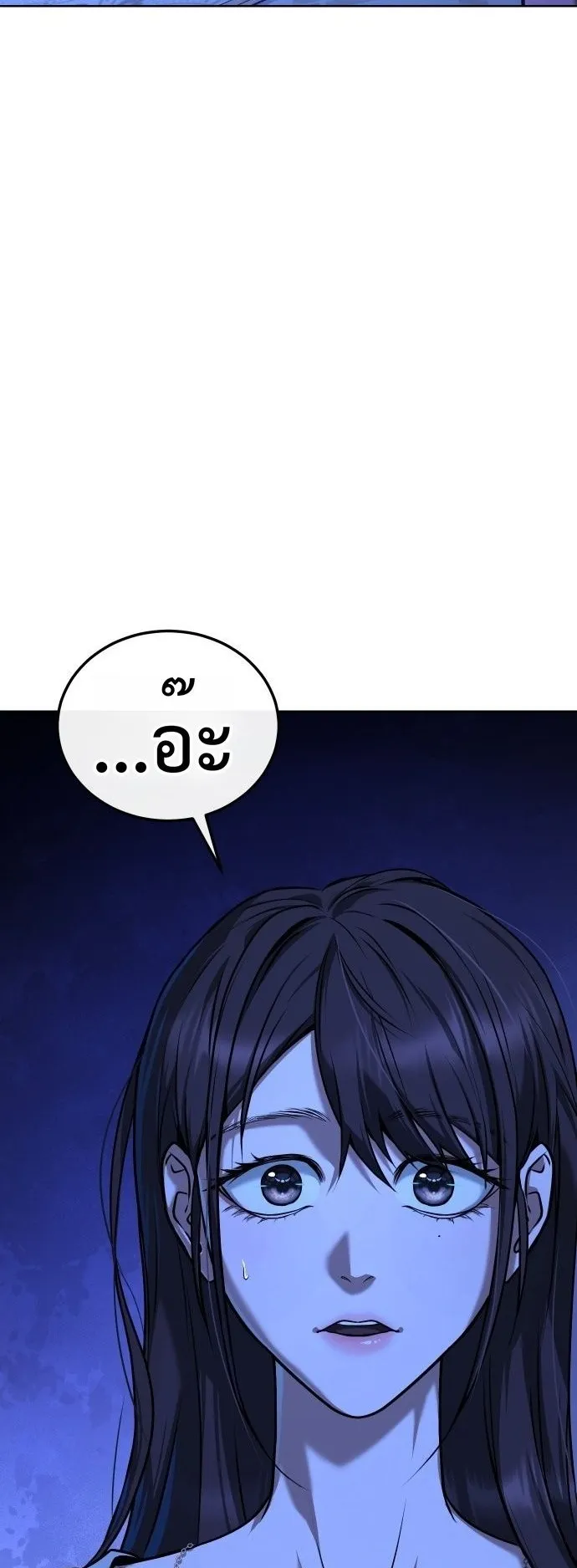 Zombie Papa ตอนที่ 1 หน้า 91