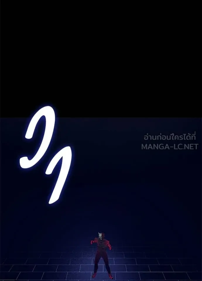 Night of the Ogre ตอนที่ 108 หน้า 60