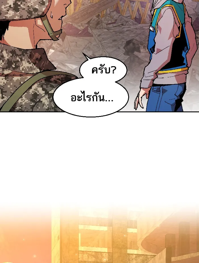 Limit Breaker ตอนที่ 2 หน้า 27