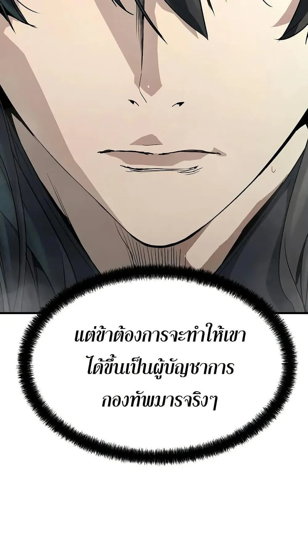 Absolute Regression ตอนที่ 29 หน้า 78