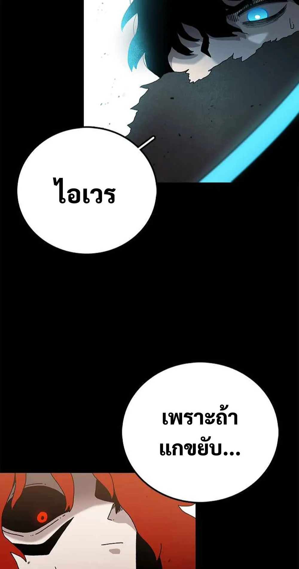 The House Without Time ตอนที่ 18 หน้า 27